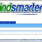 findsmarter.ru — новый поисковик