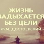 Цитаты Достоевского